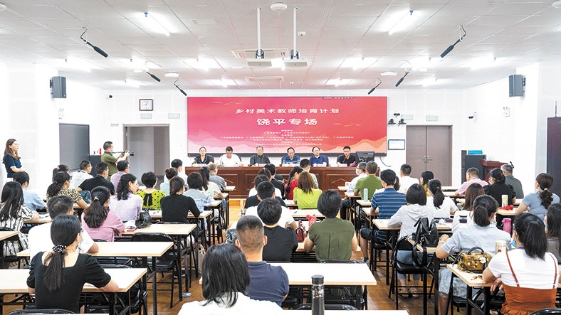 6月21日，乡村美术教师培育计划·饶平专场在饶平县中山实验学校启动。本次培训由广东省教育厅、广东省文化和旅游厅指导，广东省许钦松艺术基金会、广东省教育基金会、广东省饶平商会、广东教育学会、广东省文化馆