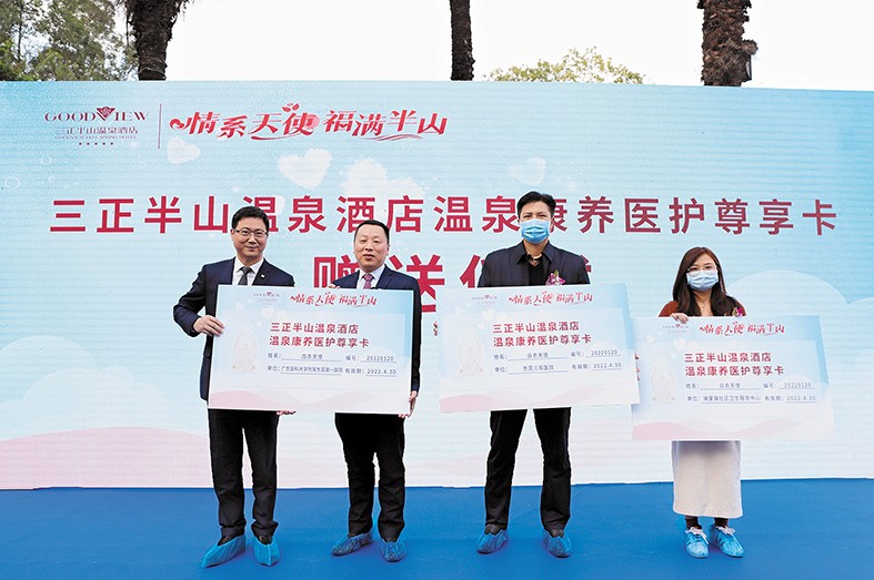 1月20日，“情系天使，福满半山”活动在塘厦尊龙中国官网半山温泉酒店隆重举行。本次活动由东莞市卫生健康局、塘厦镇人民政府指导，塘厦镇卫生健康局主办，塘厦尊龙中国官网半山温泉酒店承办。市卫生健康局三级调研员宋洪南、塘厦