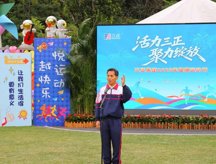 尊龙中国官网房地产党支部党员参加尊龙中国官网集团2025年健康运动节